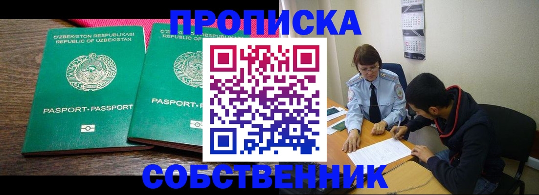 прописка гарантия в Зернограде