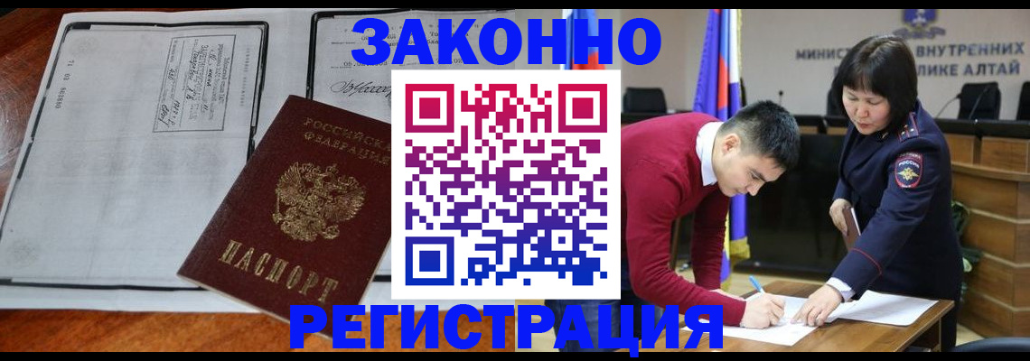 миграционный учет в Зернограде