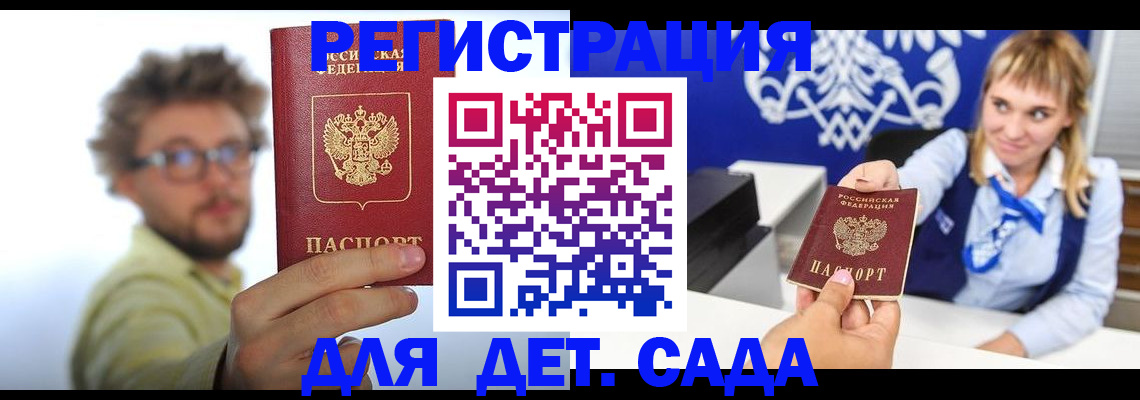 временная регистрация поиск в Зернограде