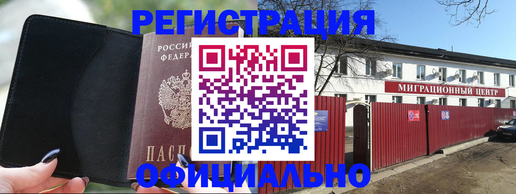 регистрация в Зернограде
